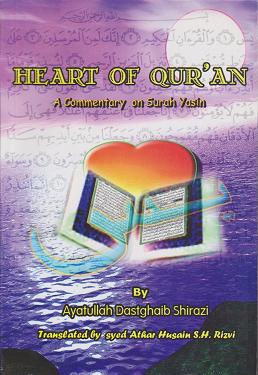 Heart Of Quran - Click Image to Close